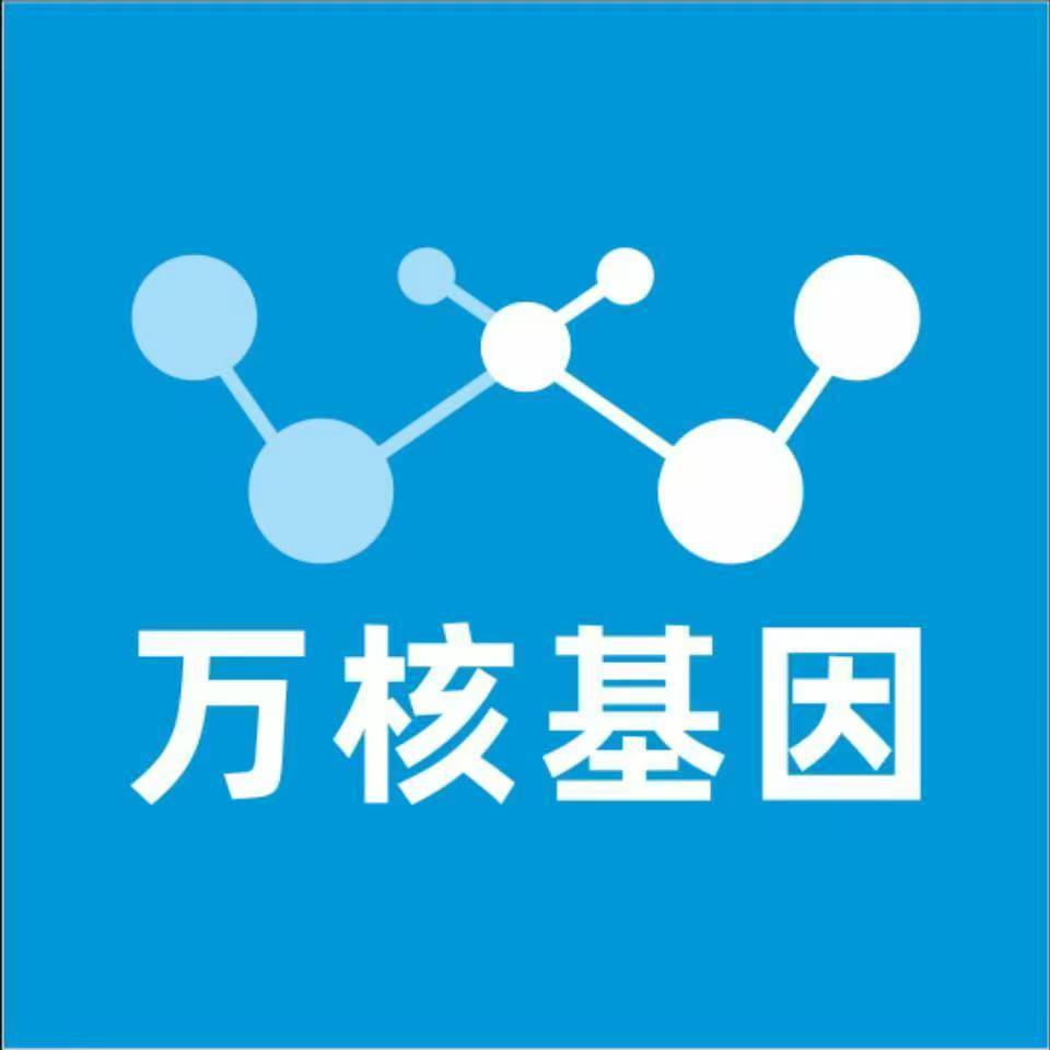 黔南惠水万核医学基因检测咨询服务点